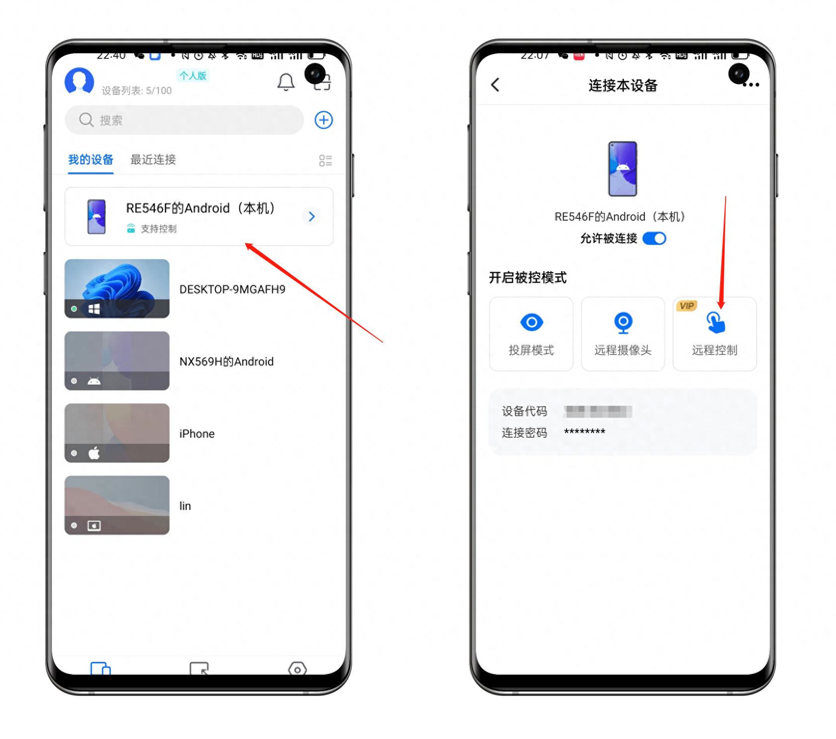 teamviewer安卓版限制teamviewer控制安卓手机-第1张图片-太平洋在线下载