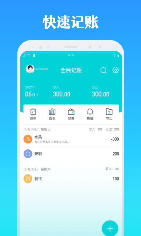 计帐软件手机版加工中心编程软件-第2张图片-太平洋在线下载