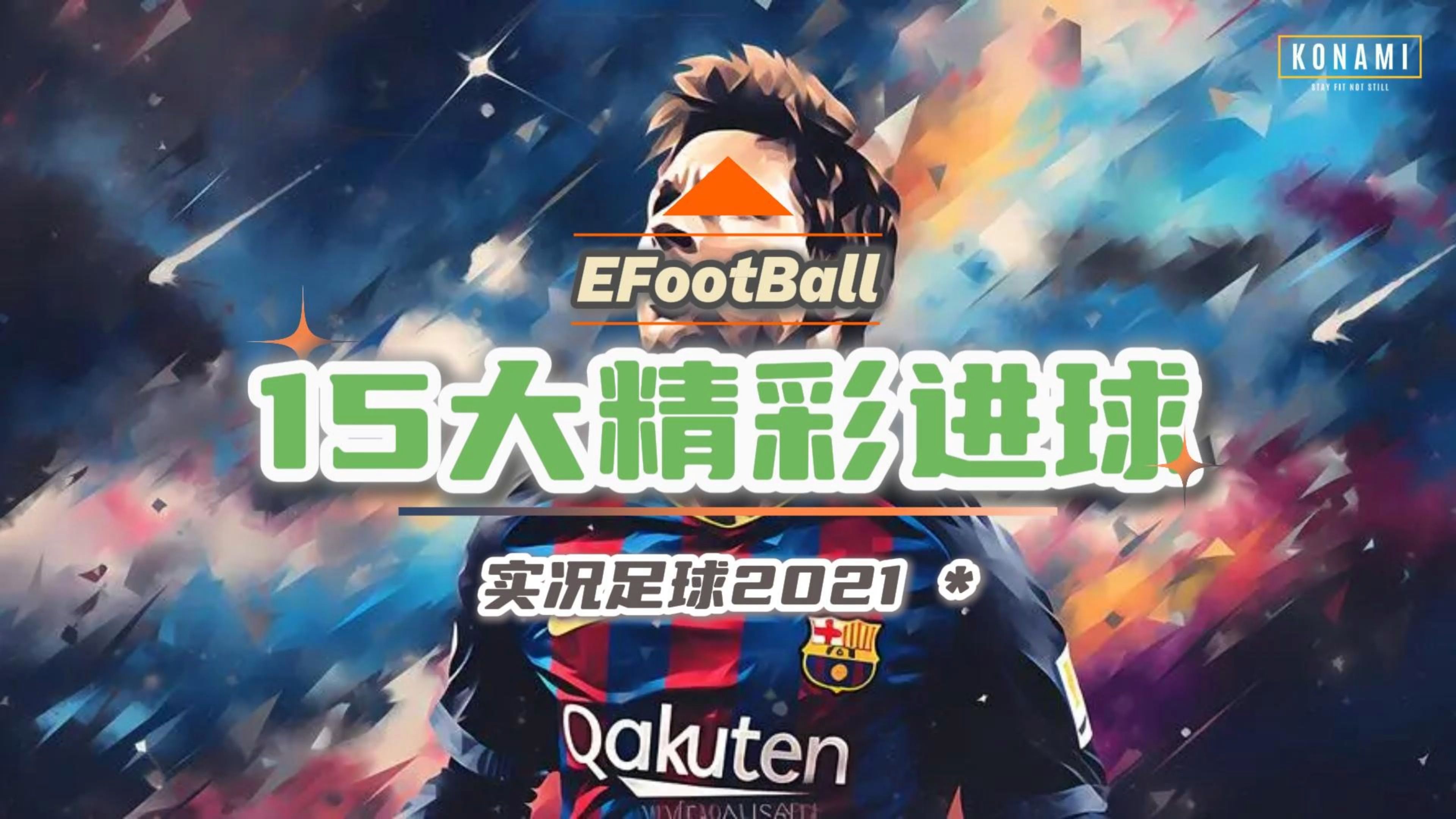 超级进球安卓版footballian安卓版-第2张图片-太平洋在线下载