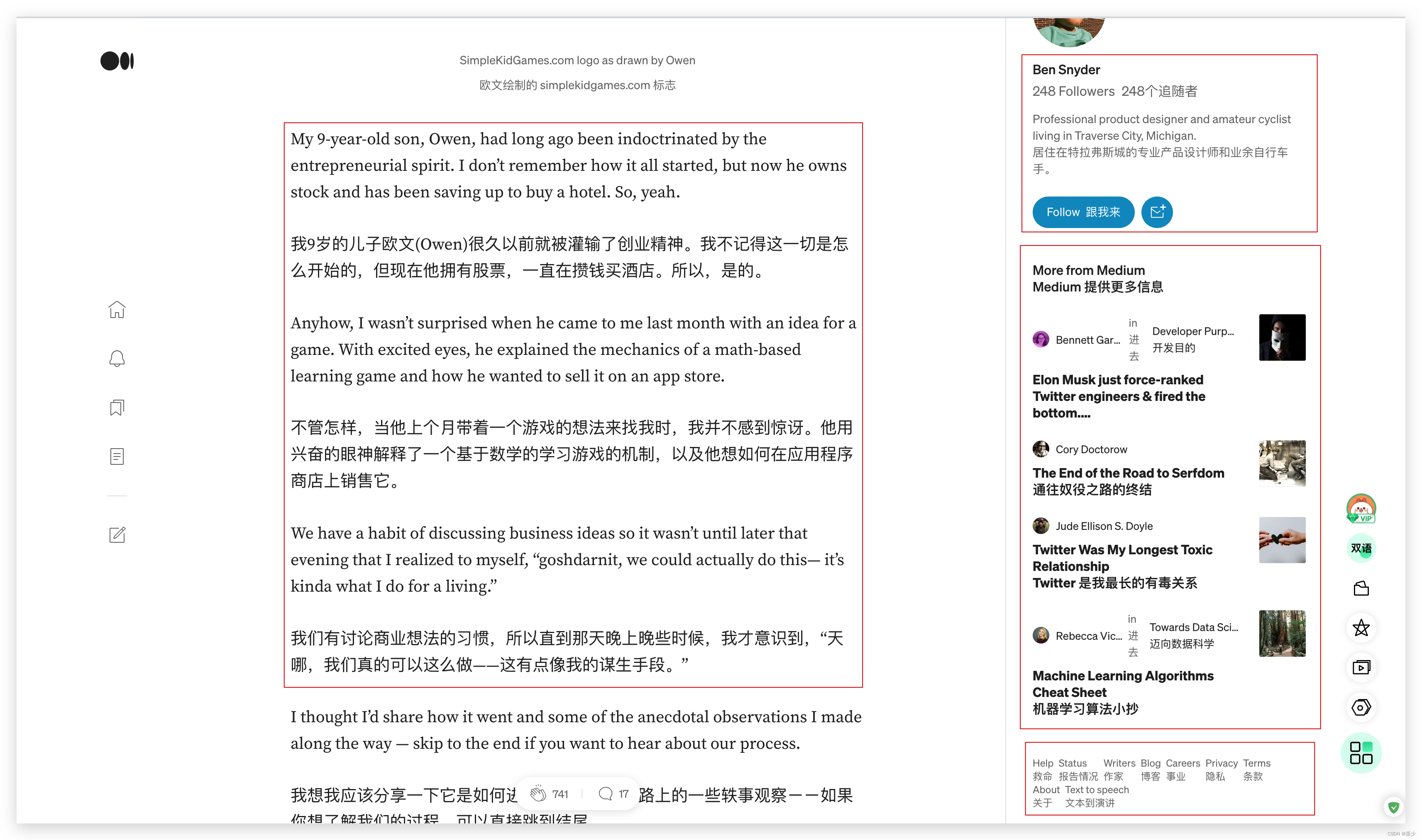 inoreaderpc客户端innoreader官网中文版