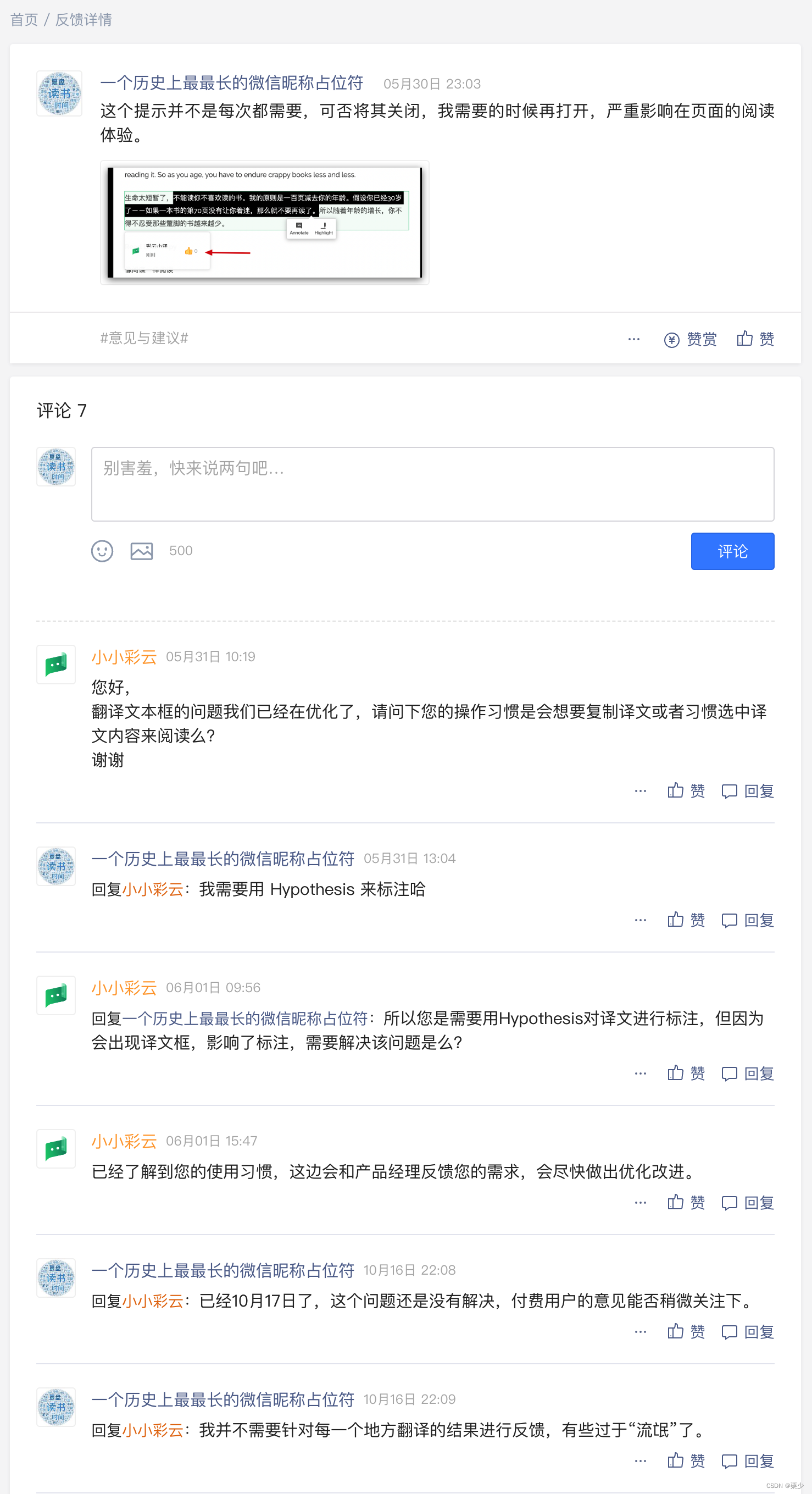 inoreaderpc客户端innoreader官网中文版-第2张图片-太平洋在线下载