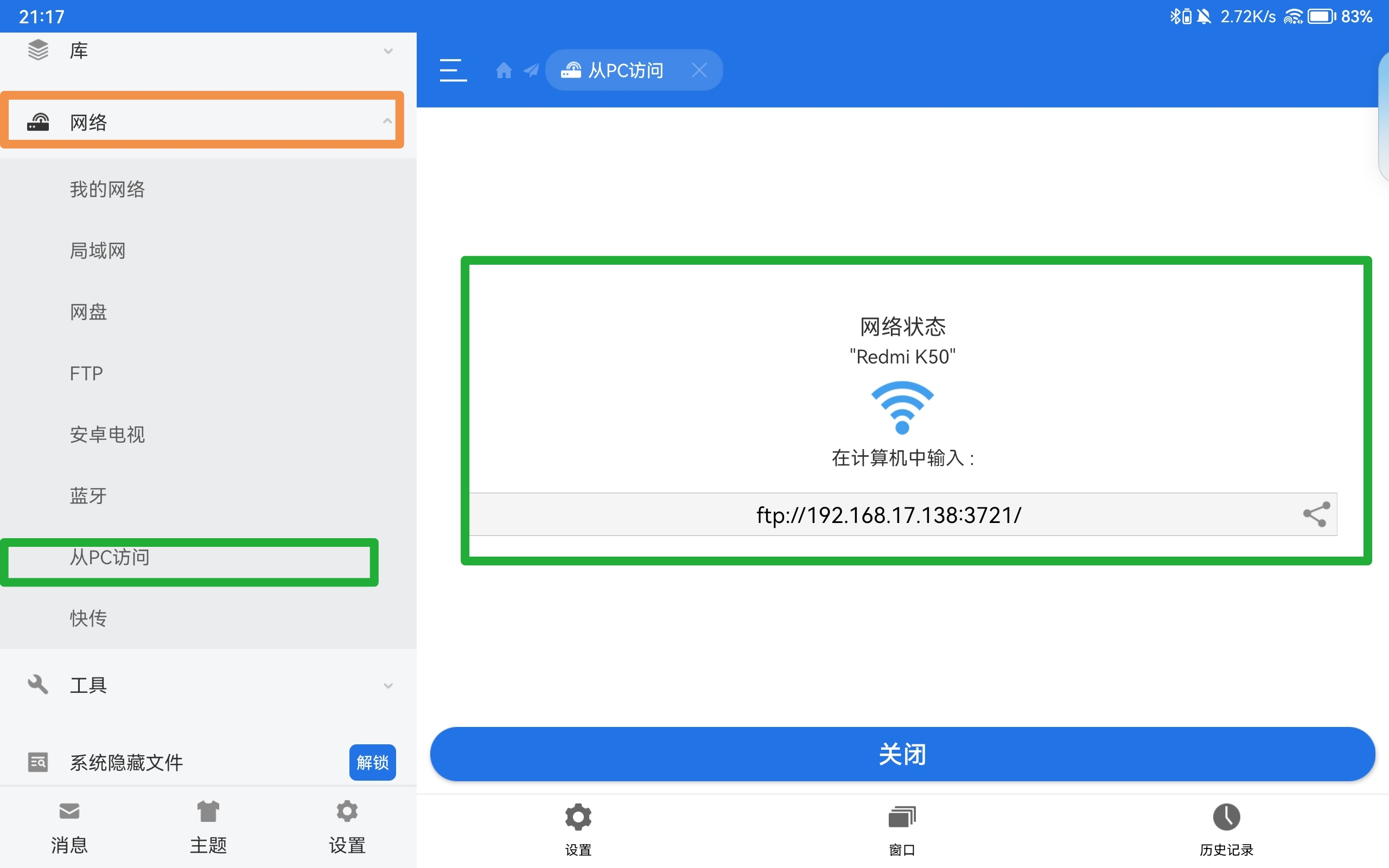 ftp客户端androidandroid怎么ftp文件下载-第1张图片-太平洋在线下载