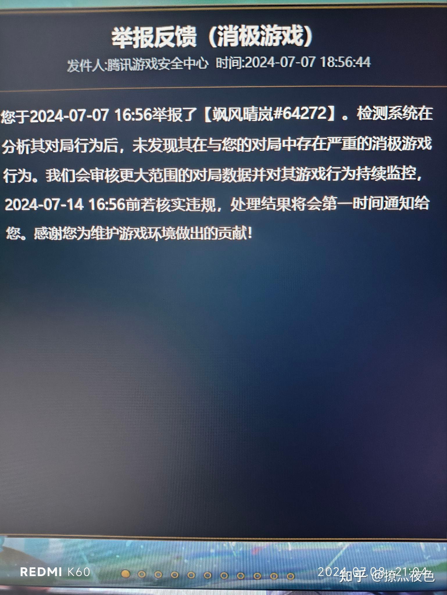 lol挂机客户端免费全自动挂机脚本软件-第1张图片-太平洋在线下载