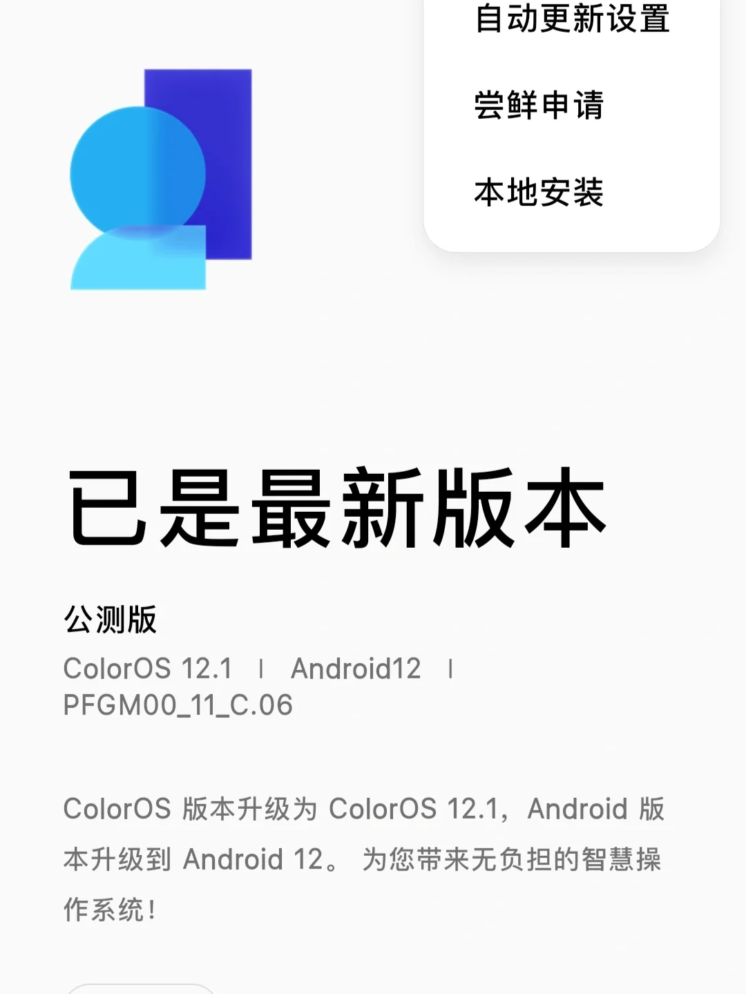 12安卓版miui安卓12安装包