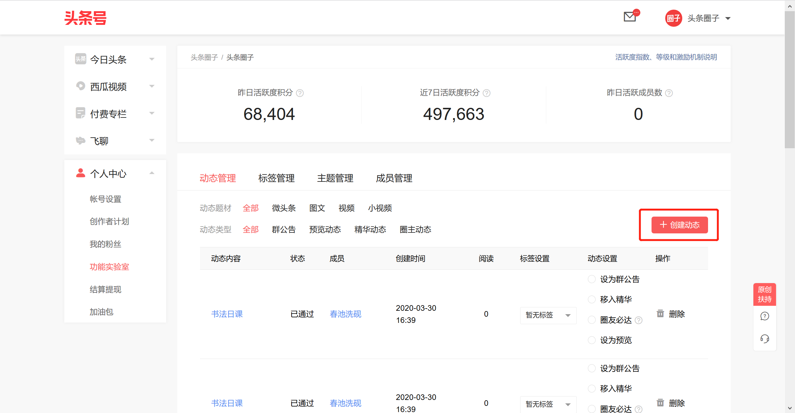 圈子记账客户端圈子记账app官方下载-第1张图片-太平洋在线下载