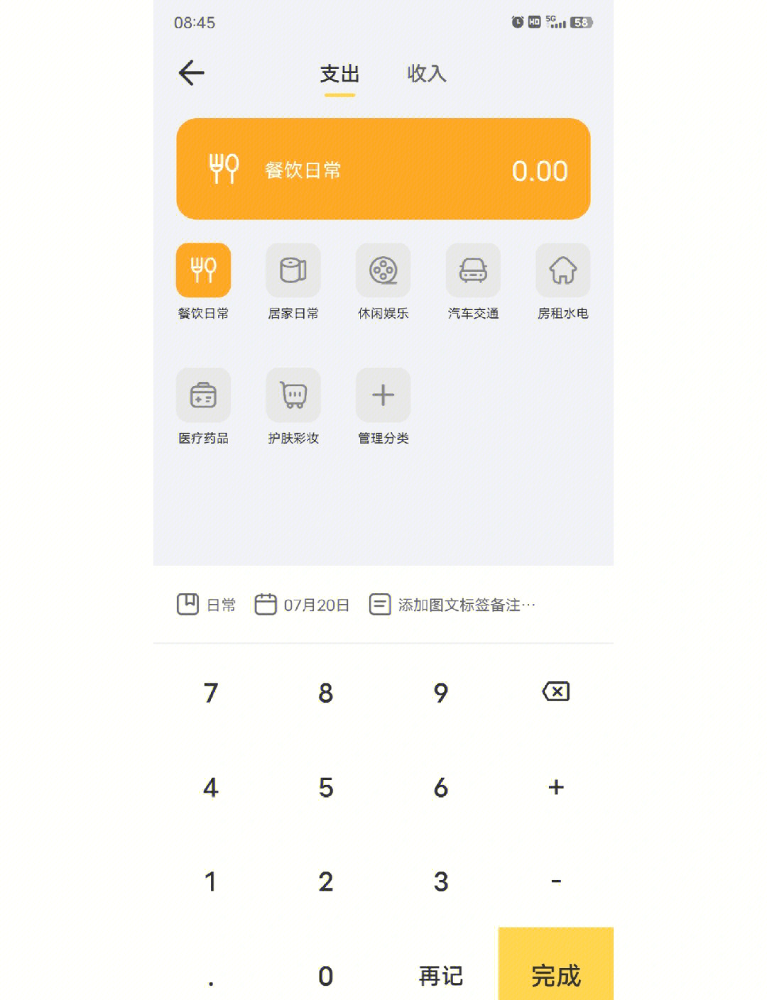 圈子记账客户端圈子记账app官方下载-第2张图片-太平洋在线下载