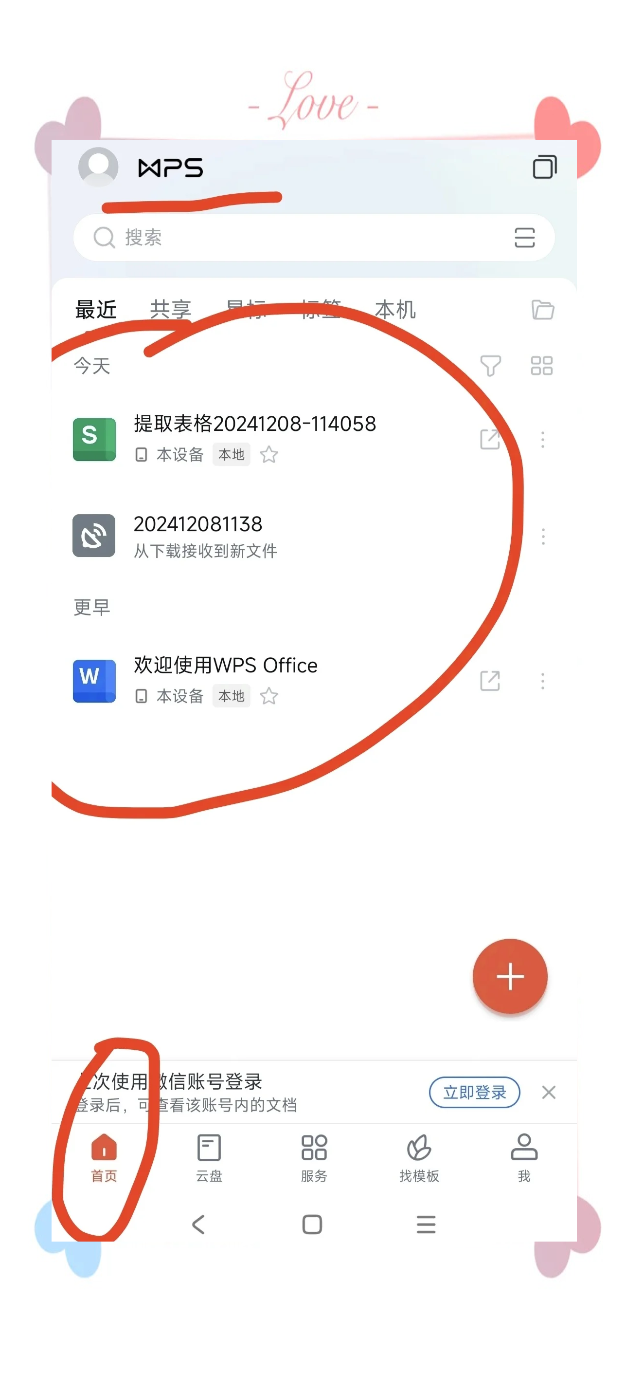 手机版excel怎么用excel表格入门基础教程-第2张图片-太平洋在线下载