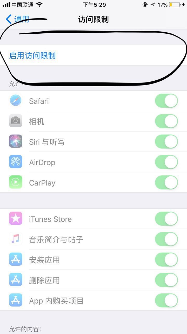 应用隐藏苹果版苹果如何隐藏app软件