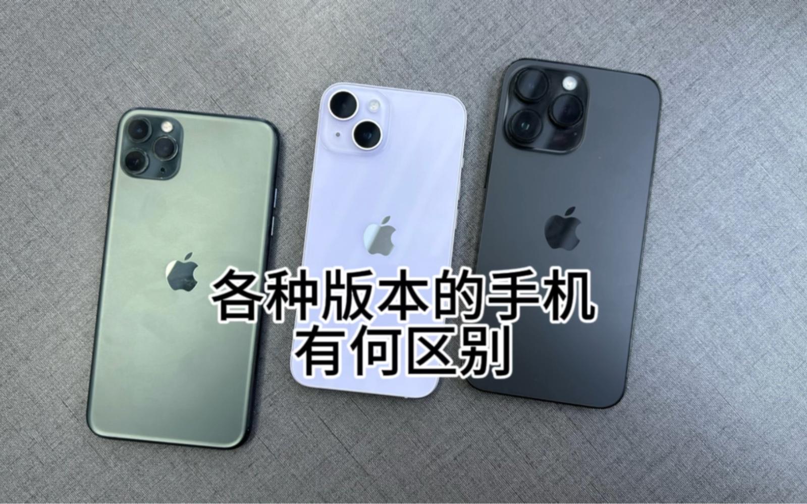 韩版欧版苹果iphone在线播放