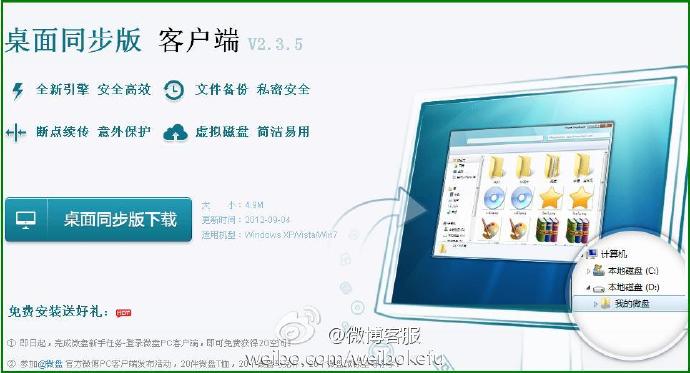 每日分享客户端精英分享客户拜访积累ppt