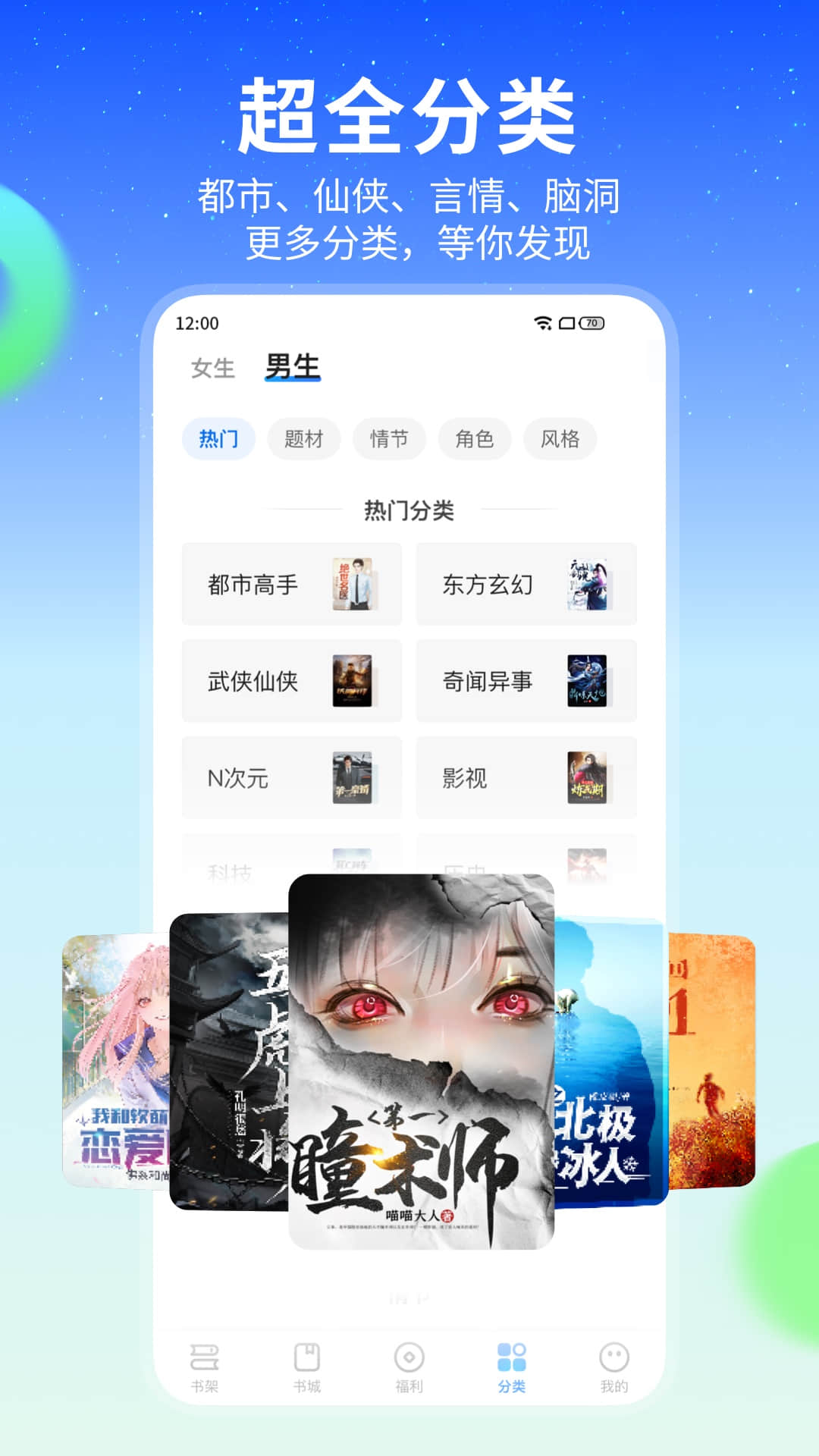 小说助手安卓版小说阅读神器app下载