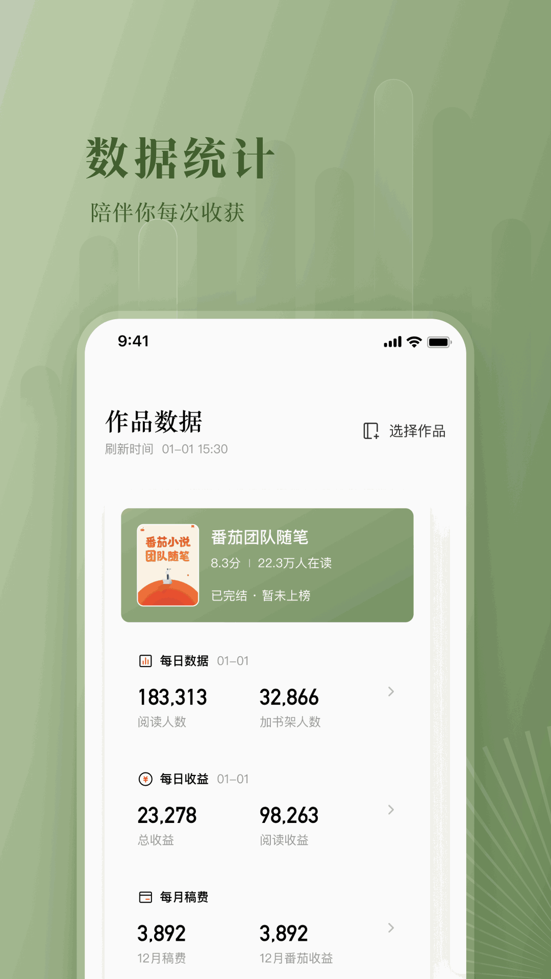 小说助手安卓版小说阅读神器app下载-第2张图片-太平洋在线下载
