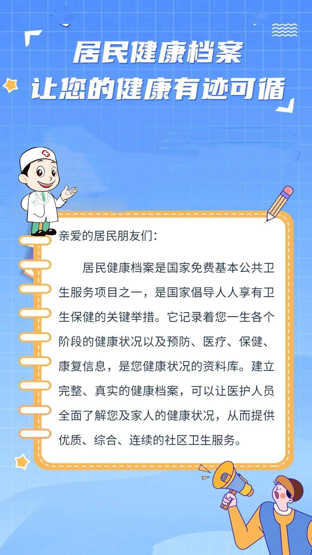 居民健康居民版苹果居民健康医生版官网登录入口-第2张图片-太平洋在线下载
