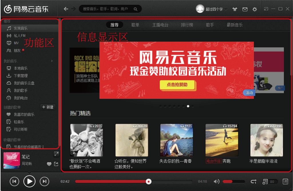 音乐客户端意思音乐客户端哪个最好用-第2张图片-太平洋在线下载