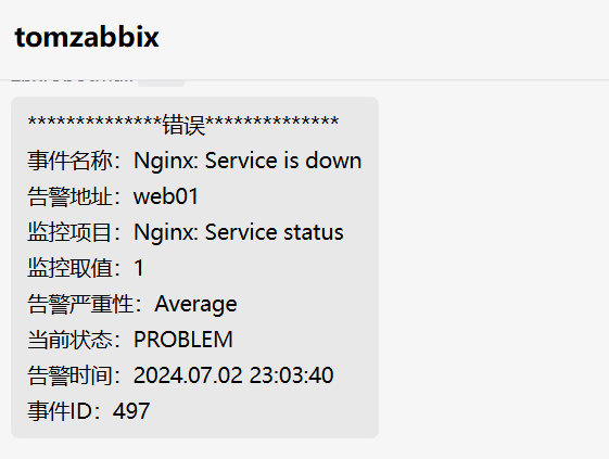 zabbix客户端报警zabbixwindows客户端