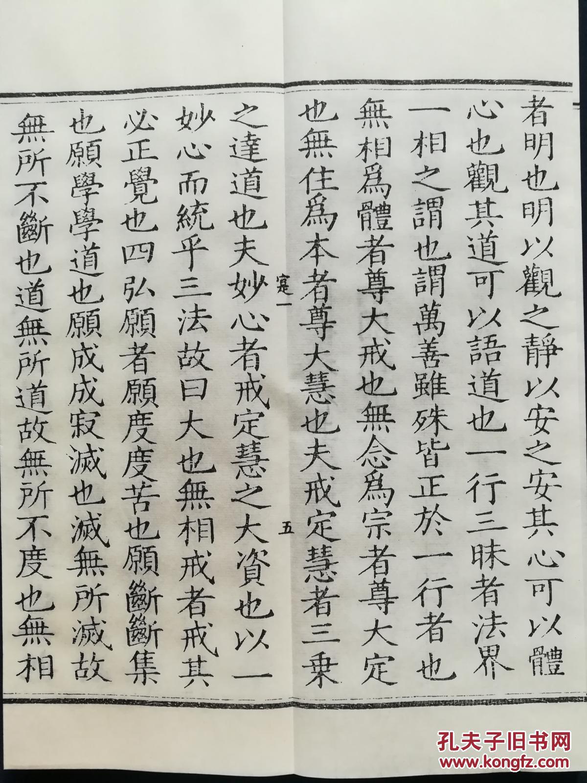 乾隆大藏经手机版大藏经全文手机版-第2张图片-太平洋在线下载
