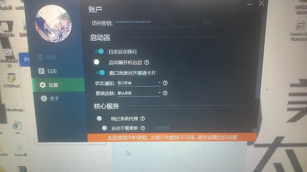 樱花客户端内网樱花内网穿透官网首页-第2张图片-太平洋在线下载