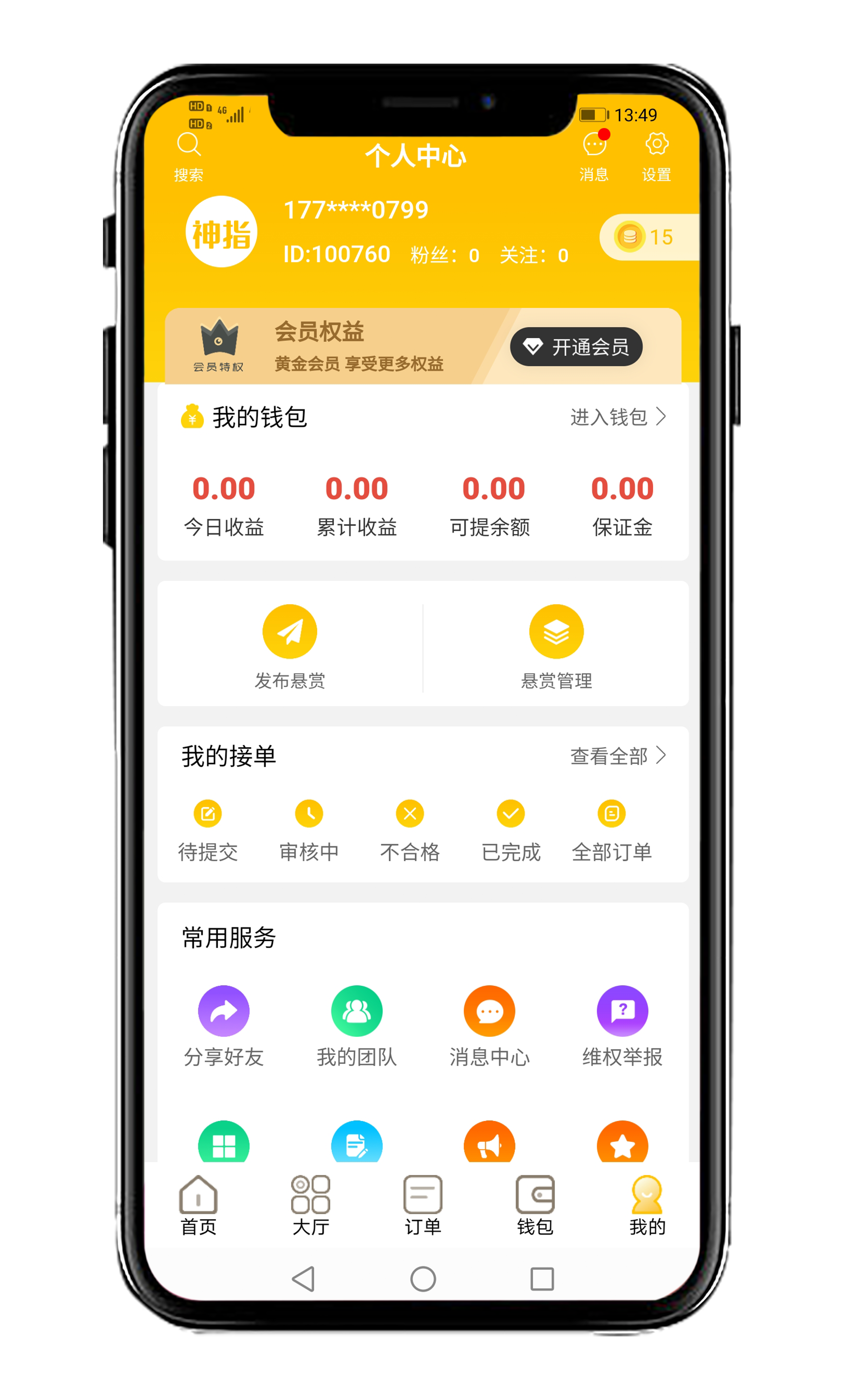 赚佣金app苹果版点赞赚佣金app苹果版