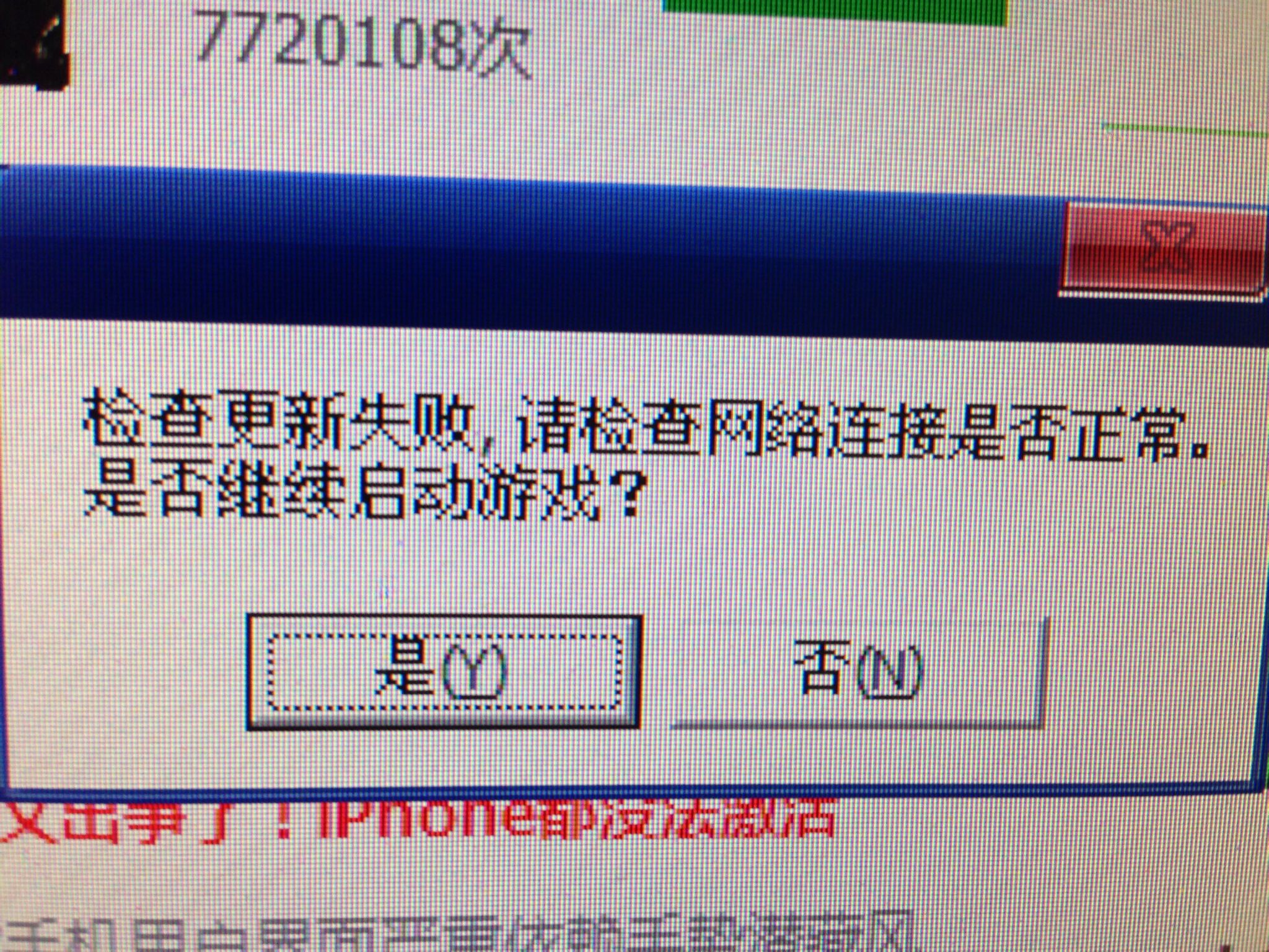 客户端网络状况客户端是电脑还是手机-第2张图片-太平洋在线下载