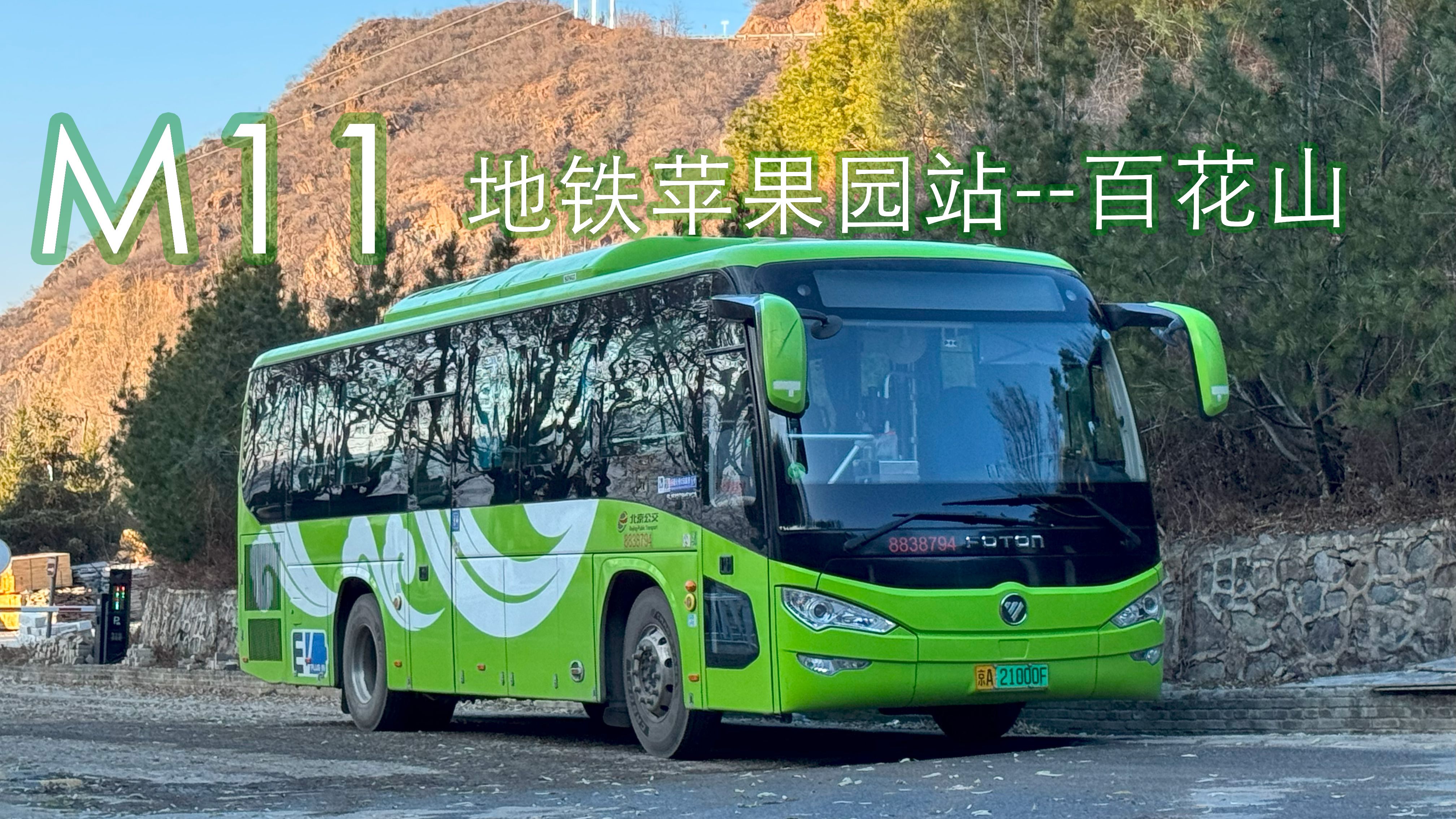 苹果版实时公交苹果15的百度实时公交怎么不显示车到信息-第1张图片-太平洋在线下载