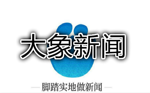 大同新闻客户端大同市新闻网官网首页-第1张图片-太平洋在线下载