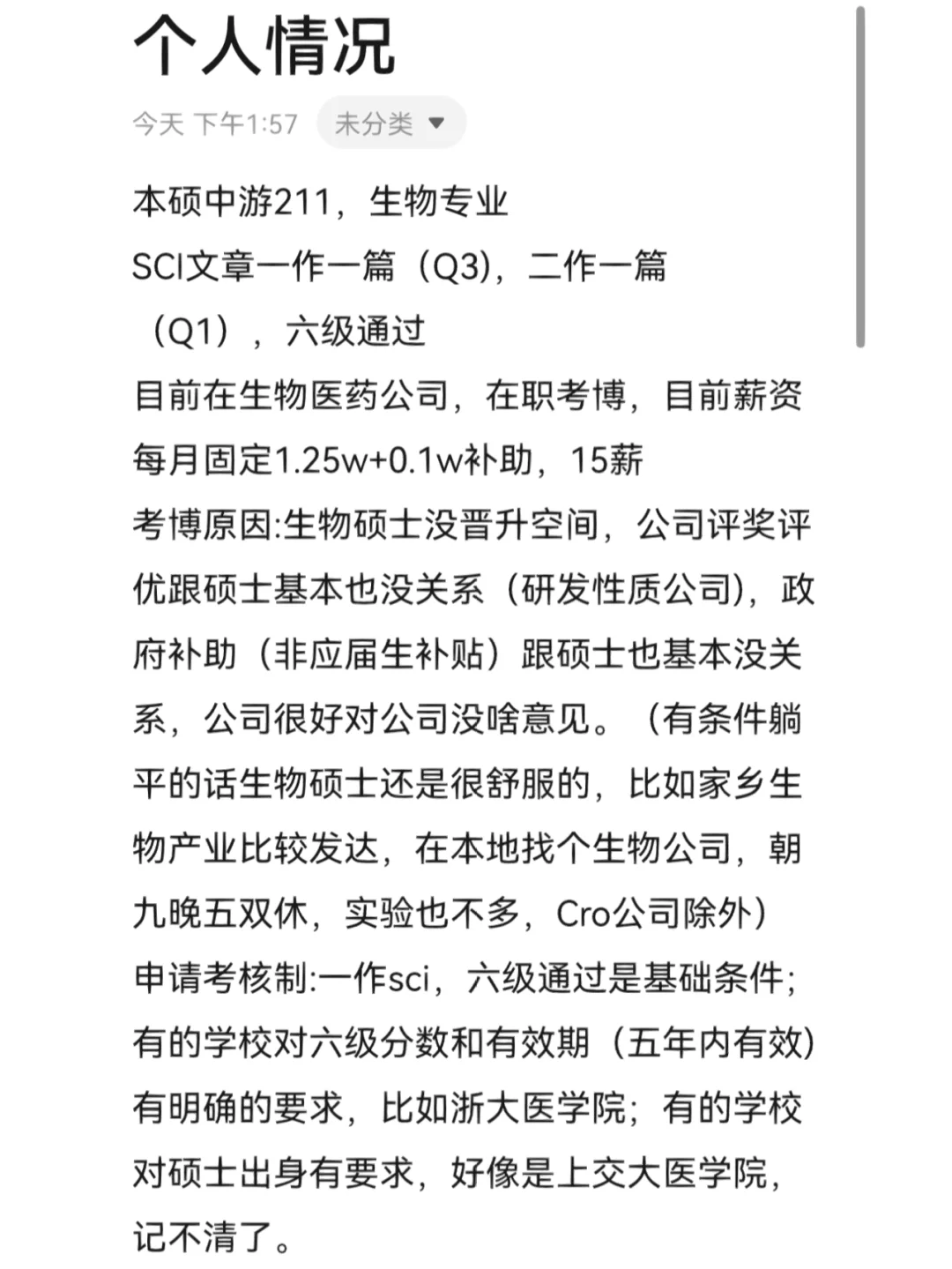 申愽客户端申通虎盾客户端
