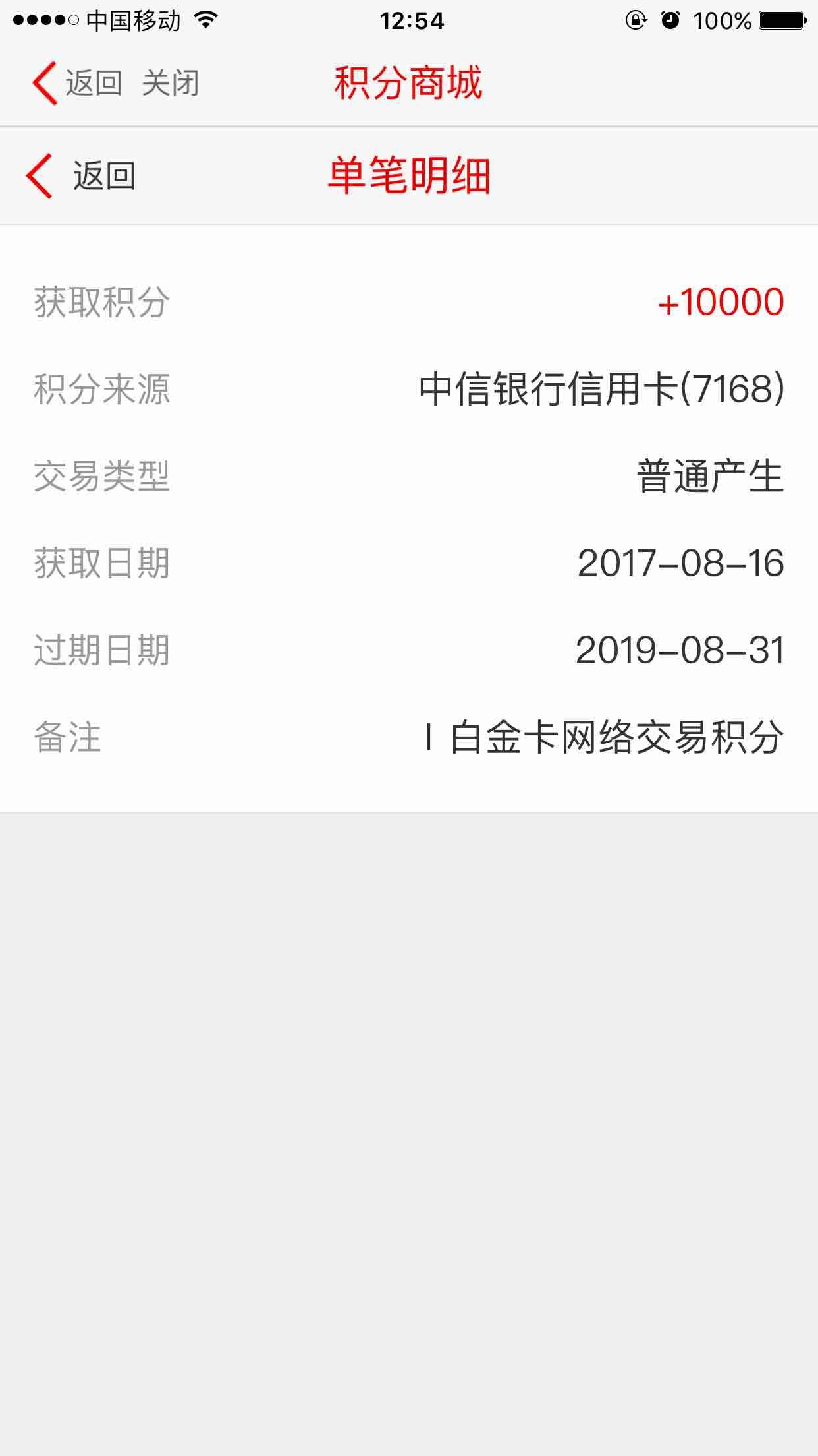 白金支付客户端中金支付官方网站-第1张图片-太平洋在线下载