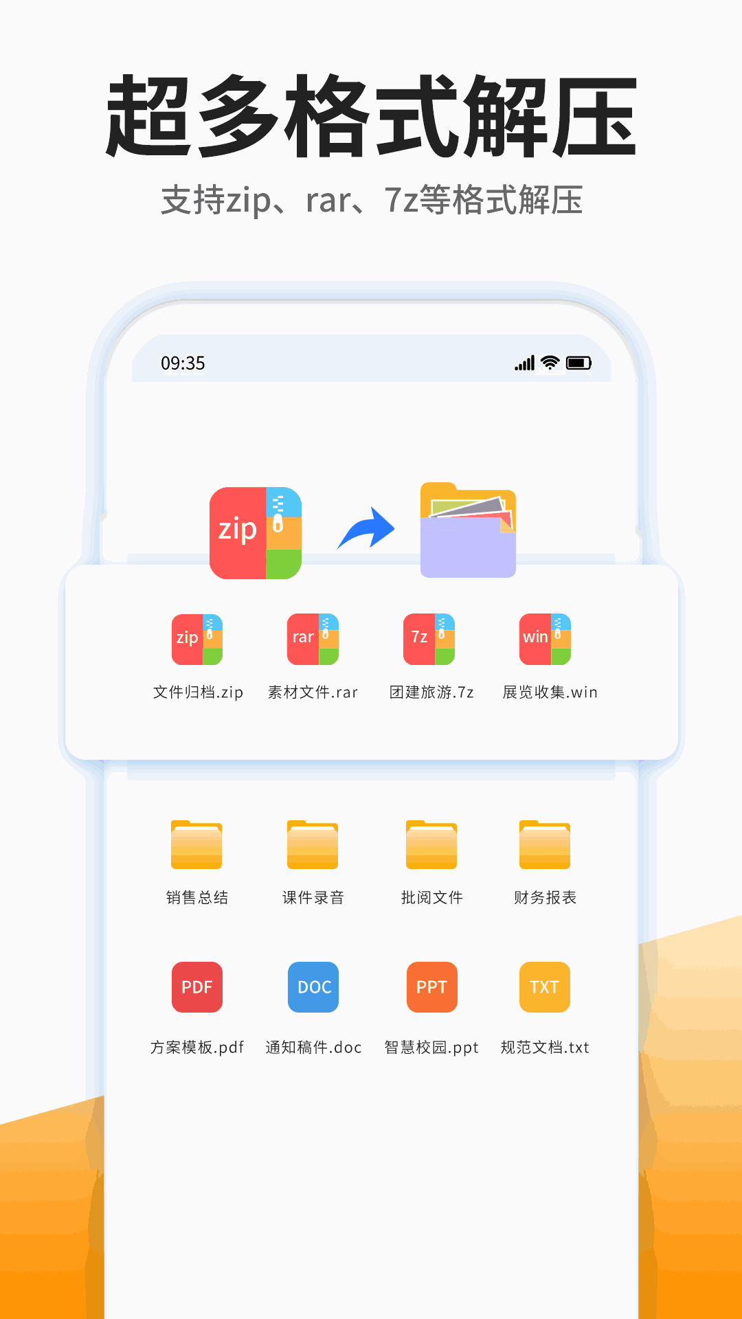 压缩软件手机版中文winrar压缩好的软件怎么转手机使用-第2张图片-太平洋在线下载