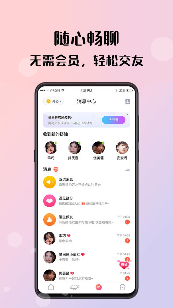 糖心log苹果版苹果手机log模式