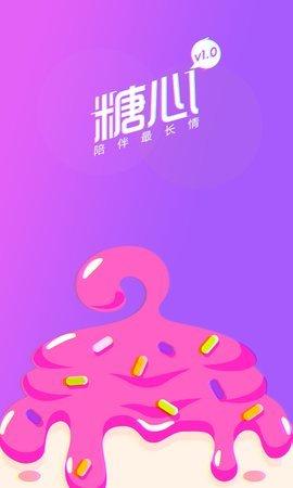糖心log苹果版苹果手机log模式-第2张图片-太平洋在线下载