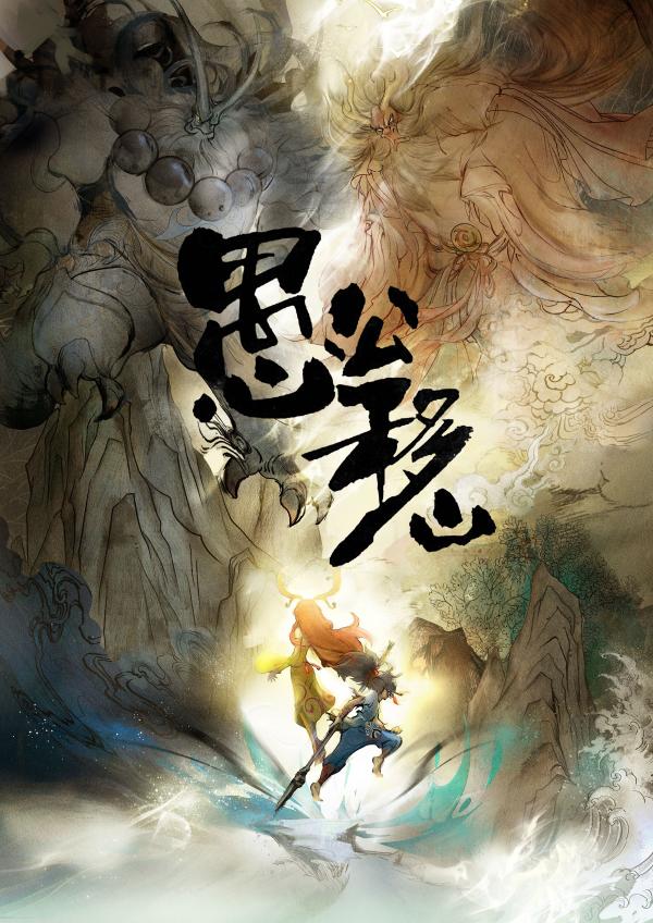 愚公_手机版愚公移山手机游戏-第2张图片-太平洋在线下载