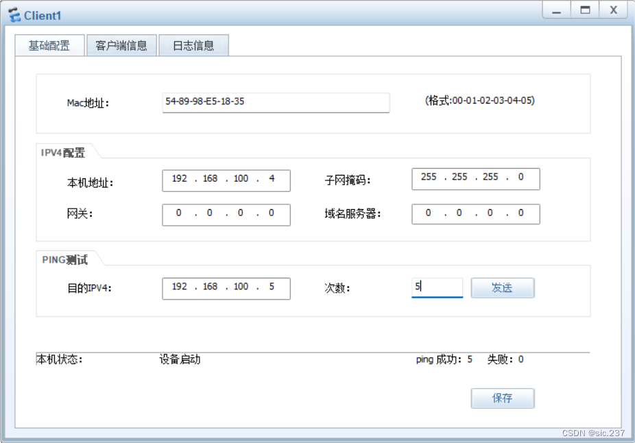 客户端查看表客户端长什么样-第2张图片-太平洋在线下载