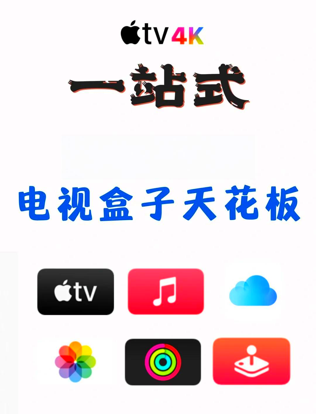 苹果tv中国版苹果tv官网中国官网