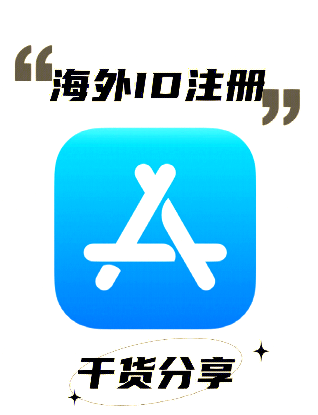 苹果如何注册苹果版qq苹果ipad官方网站下载