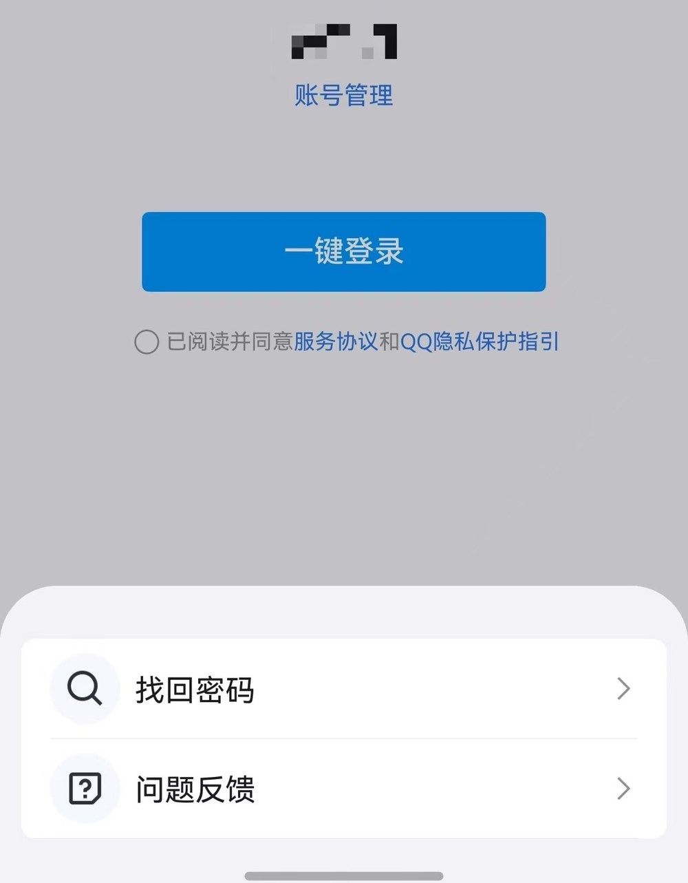 安卓内测版qq安卓旧版本能用
