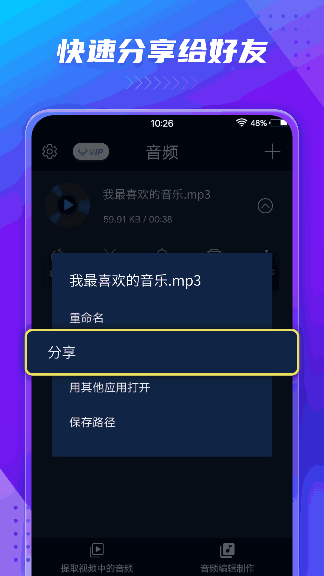 audiocut安卓版下载audiocutter在线剪辑-第2张图片-太平洋在线下载