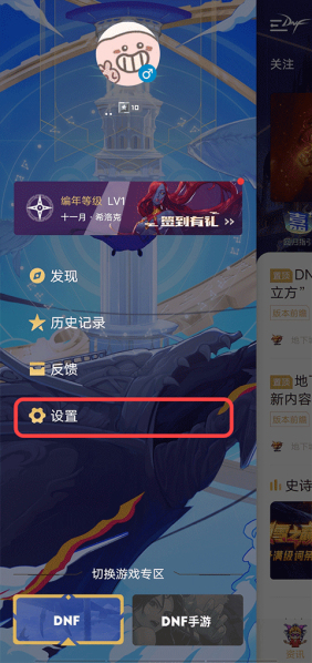 dnf手机版官方助手dnf助手怎么下载手机版-第2张图片-太平洋在线下载