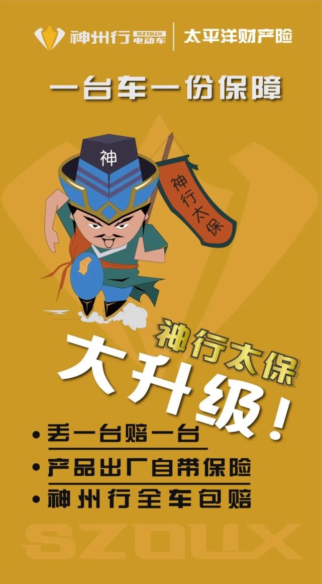 神行太保手机版最新神行太保戴宗为什么跑那么快