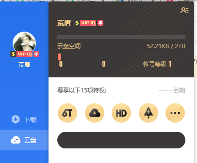 迅雷极简版苹果迅雷极速版闪电下载-第2张图片-太平洋在线下载