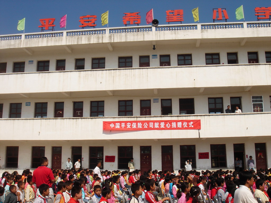小学平安客户端中国平安官方网站-第2张图片-太平洋在线下载