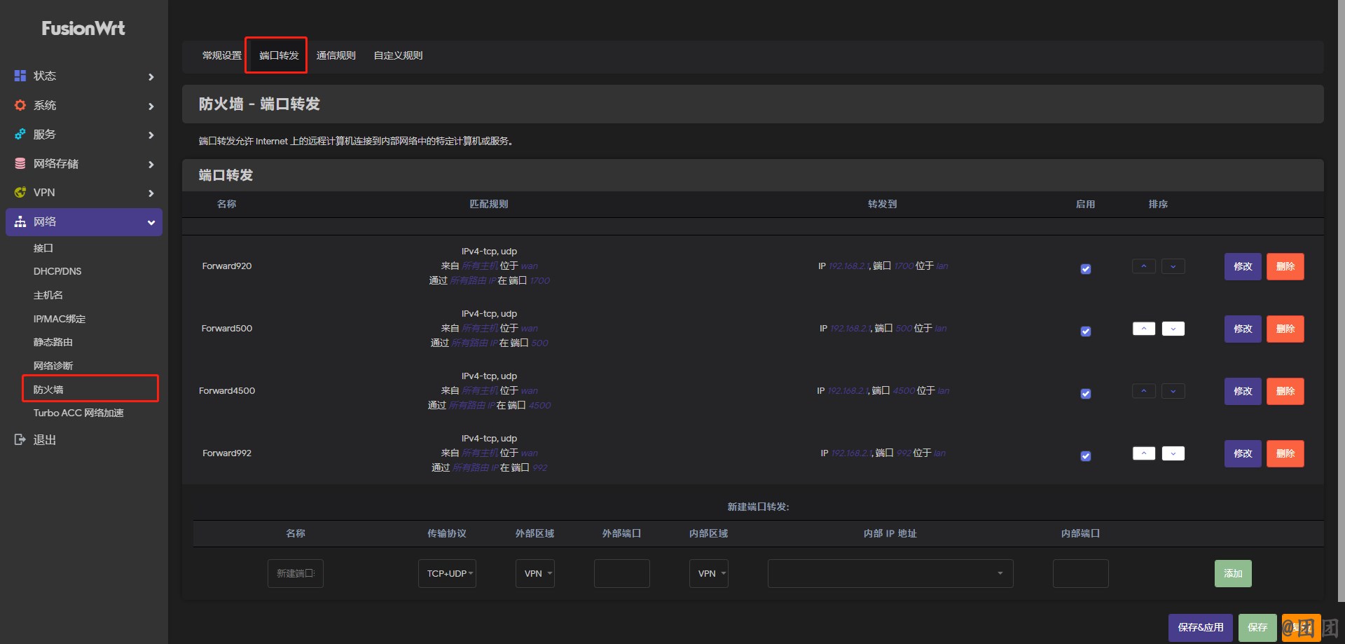 softethervpn客户端的简单介绍