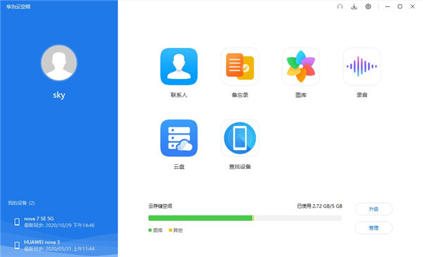 客户端管理电脑版客户管理软件crm系统-第1张图片-太平洋在线下载