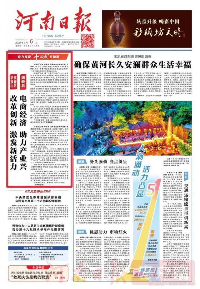 掌中河南客户端掌中云渠道推广平台