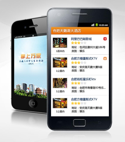 掌上赢家客户端赢家服饰导航系统-第2张图片-太平洋在线下载