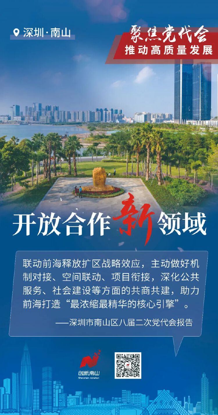 南山地产客户端南山地产集团官网首页-第2张图片-太平洋在线下载