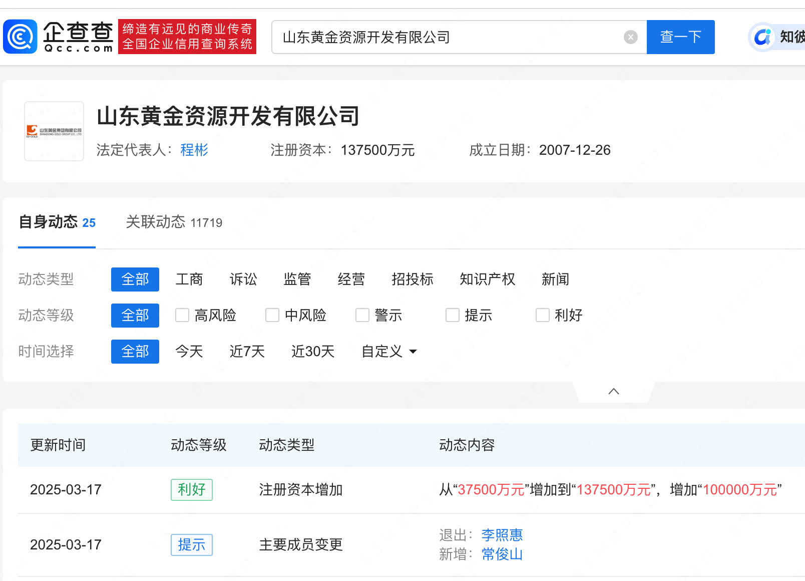 客户端山东黄金山东黄金培训中心app-第2张图片-太平洋在线下载
