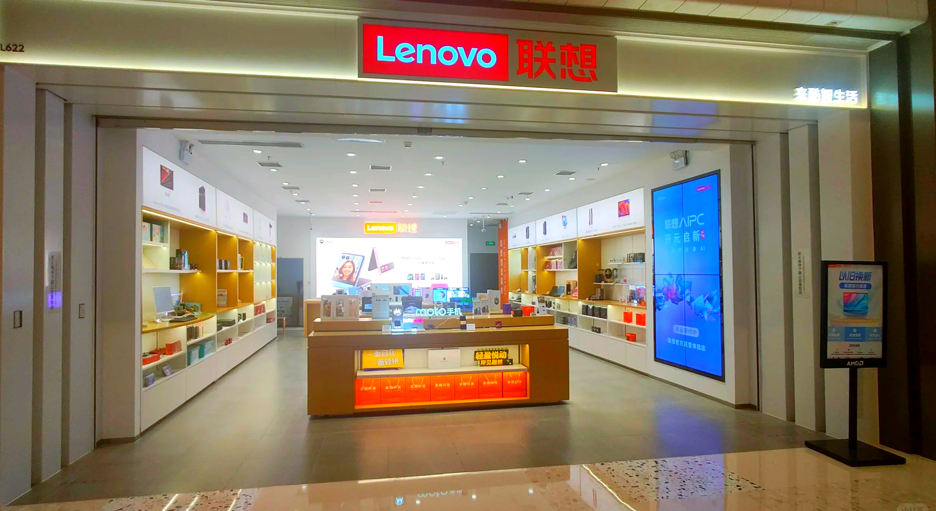 联想客户端驻厂lenovo管家带三方-第2张图片-太平洋在线下载