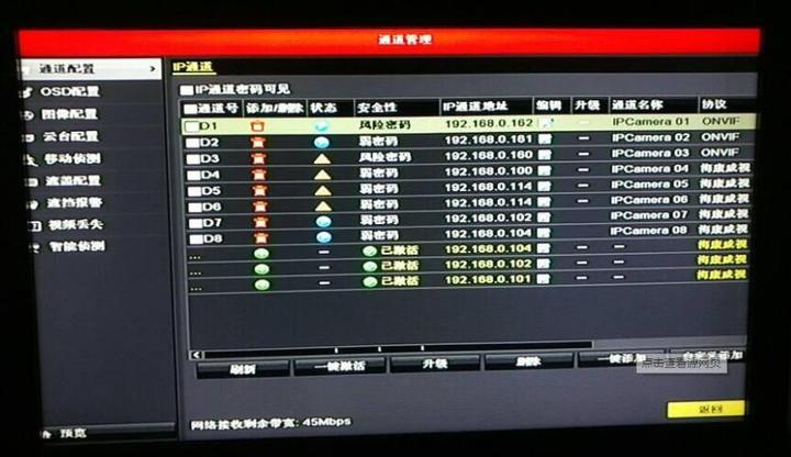海康客户端416故障海康监控525416怎么解决-第2张图片-太平洋在线下载