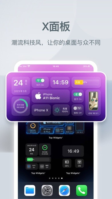 topwidgets下载安卓版topwidgets电脑版普通下载-第2张图片-太平洋在线下载