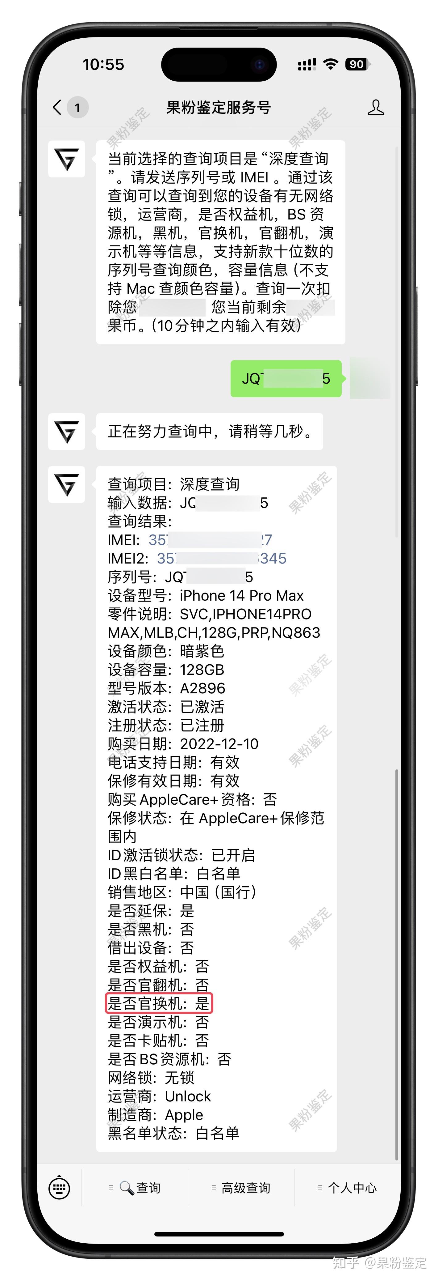 苹果x换机版苹果x搬板保资料